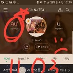 [뉴이스트] 실록 쓰니 사과문 어디쯤이야?