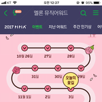 [아이유] 자기 <b>전</b>에 <b>투표</b> 했 나 요?