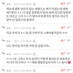 [뉴이스트] <b>총대</b>가 뉴이스트보다 중요해?