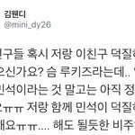 [시우민] 시우민 졸지에 슴 루키즈 된 <b>사연</b>