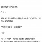 [뉴이스트] 어그로의 <b>정체</b>....