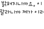 <b>중지</b>야 이거만 해주라