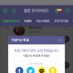 [<b>세븐틴</b>] 타<b>팬</b>인데 마마투표하고 인증하러와떠 헿