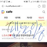 [뉴이스트] 로동터에 댓으로 의견낸 <b>러브</b>야(인증추가)