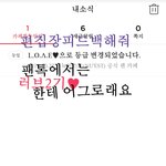 [뉴이스트] 마지막 글이 되기를.