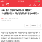 [EXO] 쟤네가 ‘왜지네가추이올라가면 부정투표란 소리안하냐’는말