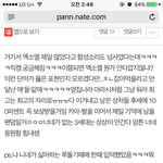 [EXO] 애들 맘아프다 지금은 이렇게 견제받는걸 온 몸으로 느껴도