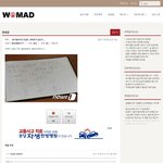 워마드 현재상황!