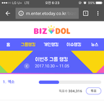 [EXO] 뫄뫄투표전까지 이거해