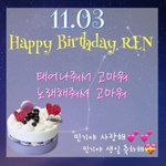 [뉴이스트] 망고야 생일 축하해❤️ + 개인적인 생각