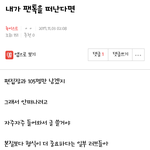 [뉴이스트] 나한테 병시ㄴ이라고 말한 러브 나와줘