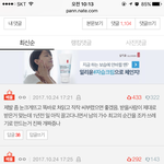 [EXO] 난 아직도 <b>이</b> 댓글보면 환멸나