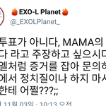 [EXO] 야 이거봐라 우리보고 ㅈㄹ<b>작작</b>하라해