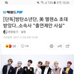 [방탄소년단] 헐....?대박 우리 미국프로그램에 초대받음;;;;