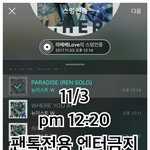 [뉴이스트] 망고야 생일 <b>축하</b>해❤️