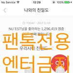 [뉴이스트] <b>해피</b>해피데이