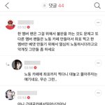 [뉴이스트] 강동호 팬들의 코어 <b>정치</b>질1