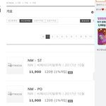 [뉴이스트] 강동호 마갤 공구 정치질/줄세우기