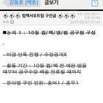 [뉴이스트] 김종현 마갤이 공구연합 깼다는 <b>정치</b>질