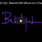 [강다니엘] 뮤비티져 Wanna <b>One</b> (워너원) - Beautiful