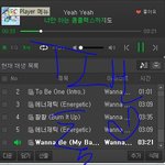 [워너원] '<b>Beautiful</b>' M/V 티저 나왔다 보러가자