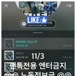 [뉴이스트] 할건 하자. 로동관련 글