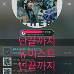 [뉴이스트] 동호갤 공구 이야기는 뭐야?