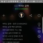 [댓글부탁해] <b>창모</b> 가사 ㅈ같다