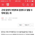 [EXO] <b>베톡</b>에있는 이말도 맞는듯