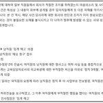 <b>내부</b>문건추가)가구회사 ㅎㅅ 성폭행 피해자 원글