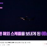 [강다니엘] 워너원고 선공개도 떴다!!
