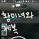 [뉴이스트] 망고생축) 황미녀와 제복