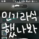 [뉴이스트] 민기생축) 민기 <b>라식</b>했나봐ㅠㅠ