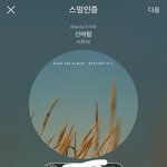 [BTOB] 멜로디 뮤비 스밍하자