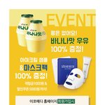 [드루와] 마스크팩/아이크림 <b>샘플</b> 받아가~~