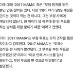 부정<b>투표</b> 방탄<b>팬</b>들이 한건데 뭘 아니래ㅌㅋㅋㅋㅋㅋ