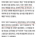 <b>부정</b>투표 맞네 <b>기사</b>뜸ㅇ
