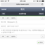 [EXO] <b>답장</b> 이렇게 보내니깐