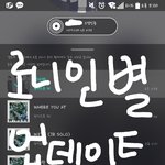 [뉴이스트] 민기<b>생축</b>) 로니 인별 업데이트