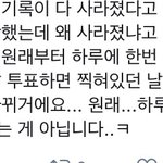 [EXO] 투표기록 사라졌다하면 이렇게 말해줘라