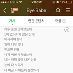 [EXO] <b>첫소절</b>부터 넘좋다 목소리개쩔