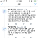 [EXO] 님들 웃고 가라고 가져옴