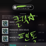 [뉴이스트] 클릭별(스타) <b>워즈</b> 공짜별