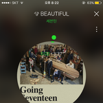 [세븐틴] 스밍 인증 하자 <b>캐럿들</b>.그리고 밑에글 ㅂㅁㄱ