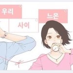 [알려줘] <b>순정</b>웹툰이나 영화, 하이틴 영화 추천해줘!