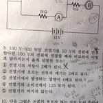 얘두랑 과학 <b>전기</b> 이것좀 알려죠!!!!!!!!