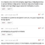 <b>팬톡</b>에서 이러고 노는데 일부 무개념소리는 좀