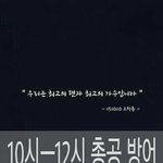 [EXO] ✔✔10시 ㅡ 12시 총공 <b>방어</b>