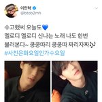 [BTOB] 아 이민혁 ㅠㅠㅠ