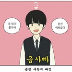 [19] 짝녀가 <b>생리</b>기간때 챙겨주면 좋아할까?